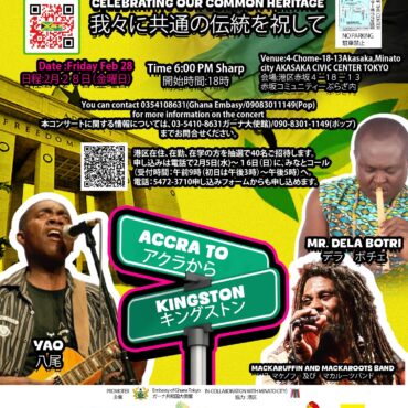 Jamaica and Ghana share common heritage in Japan